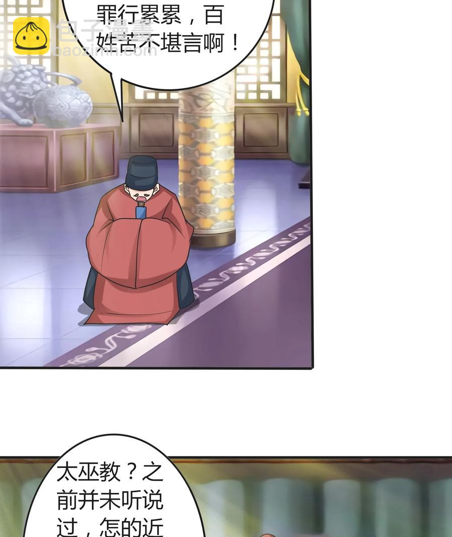 280 搞点大事-第282话