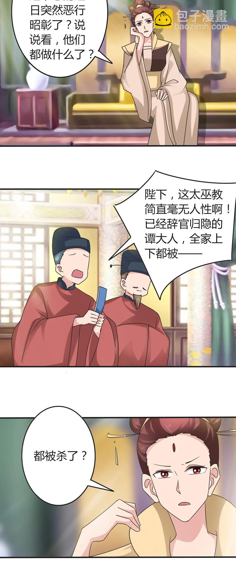 280 搞点大事-第282话