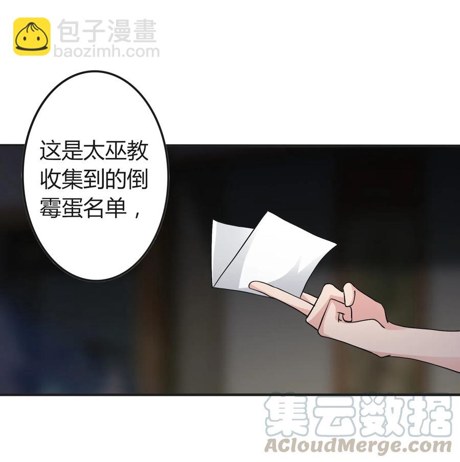 280 搞点大事-第282话
