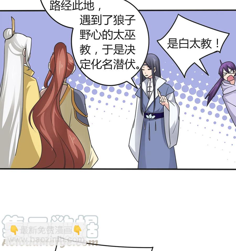 282 剿灭-第284话
