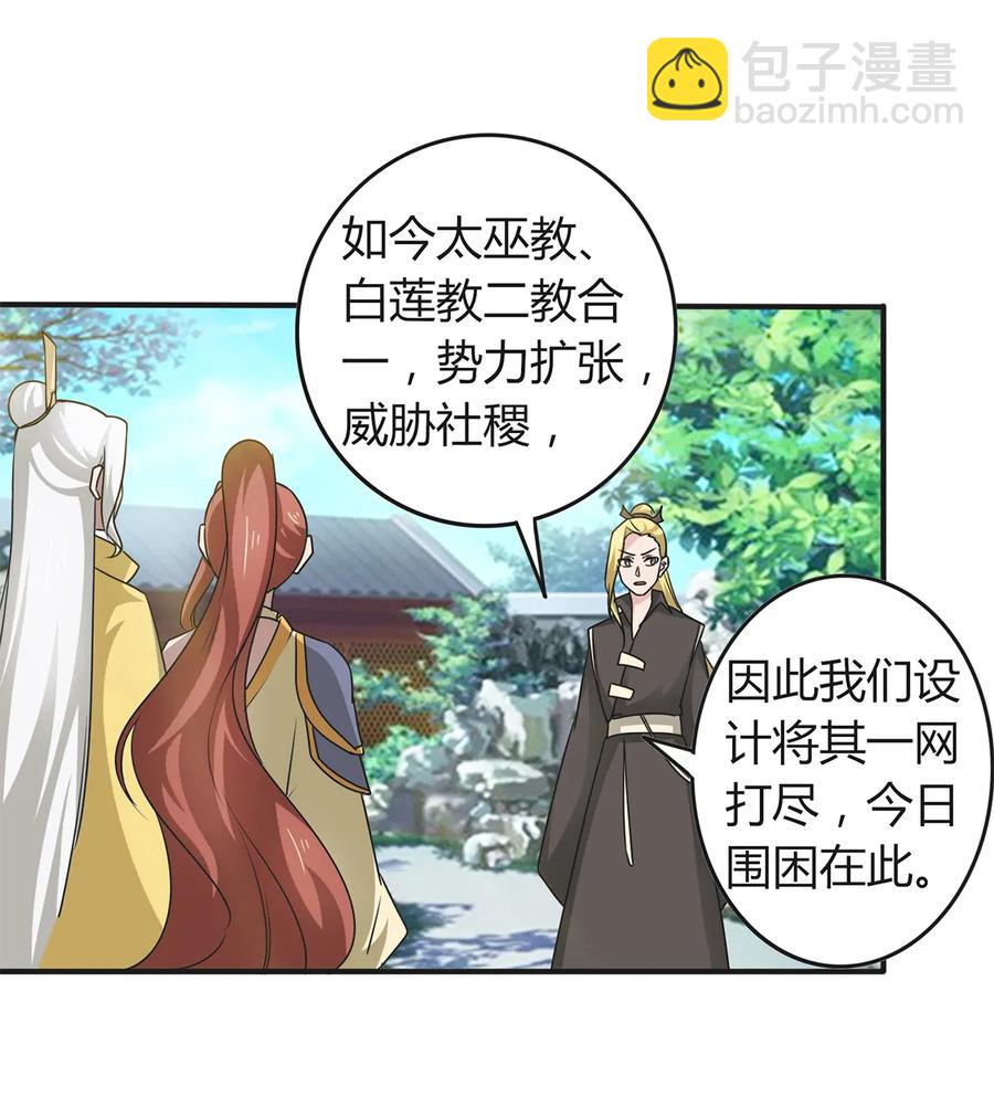 282 剿灭-第284话