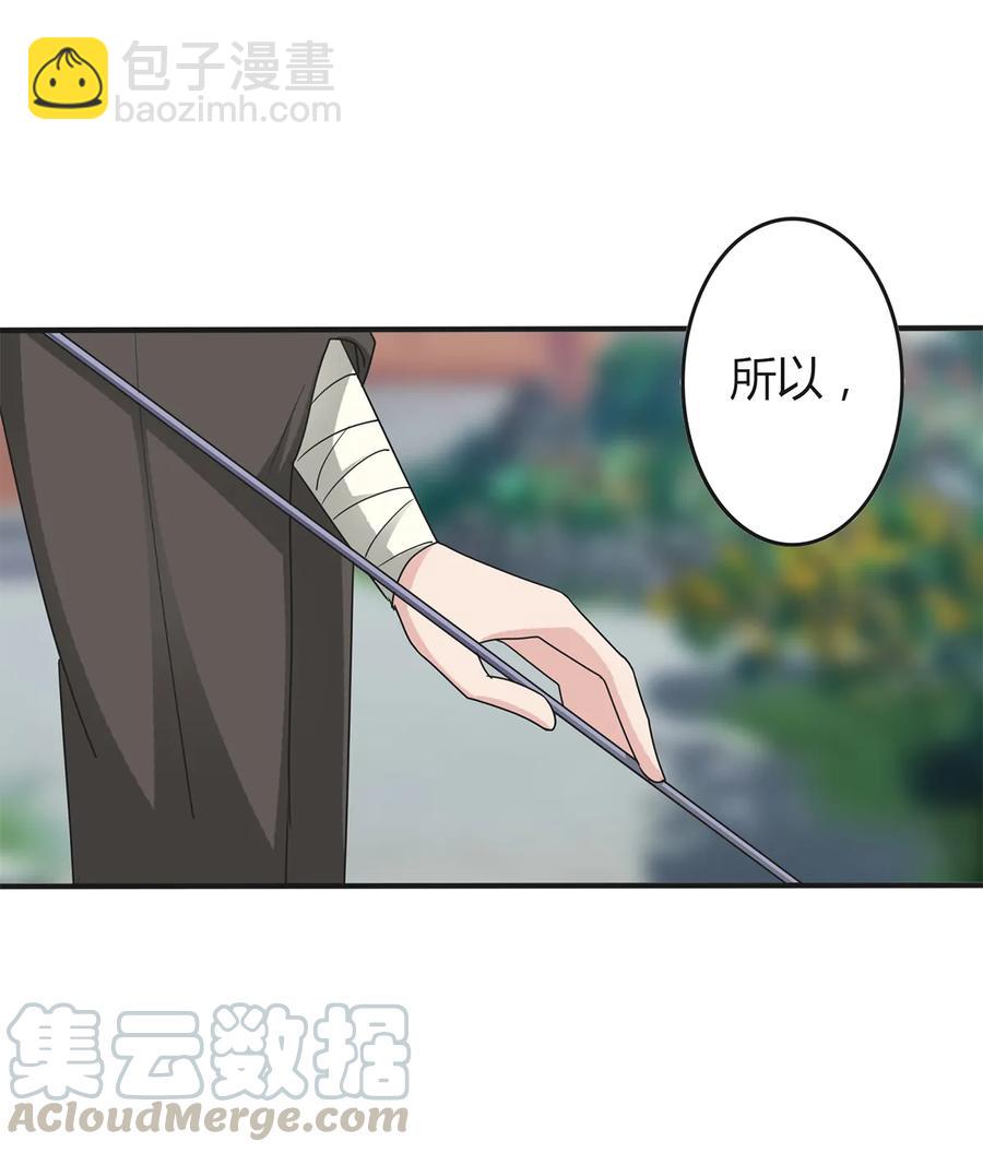 282 剿灭-第284话