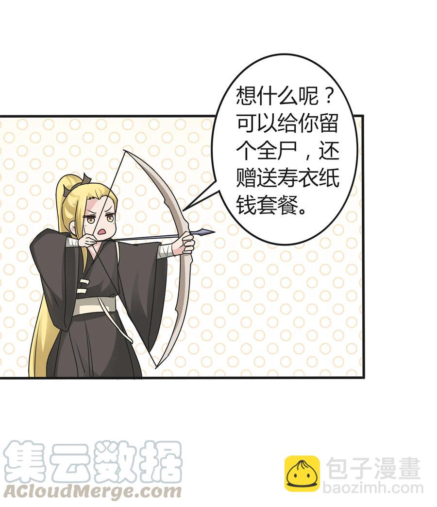 282 剿灭-第284话