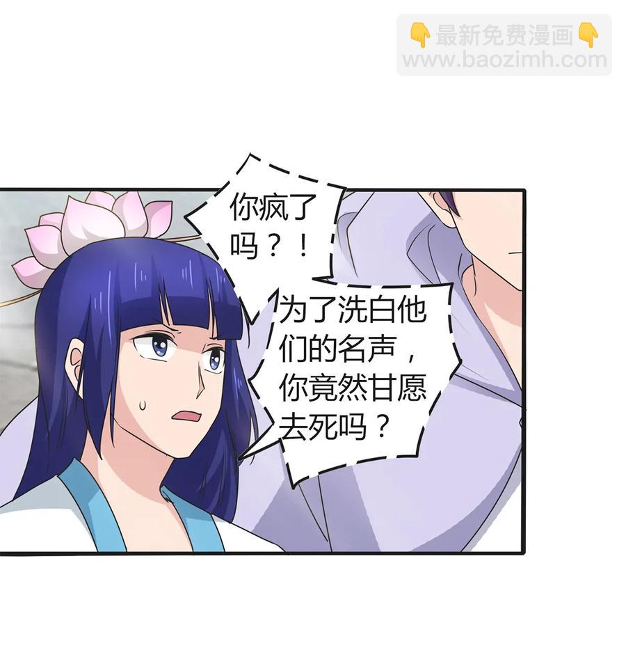 282 剿灭-第284话