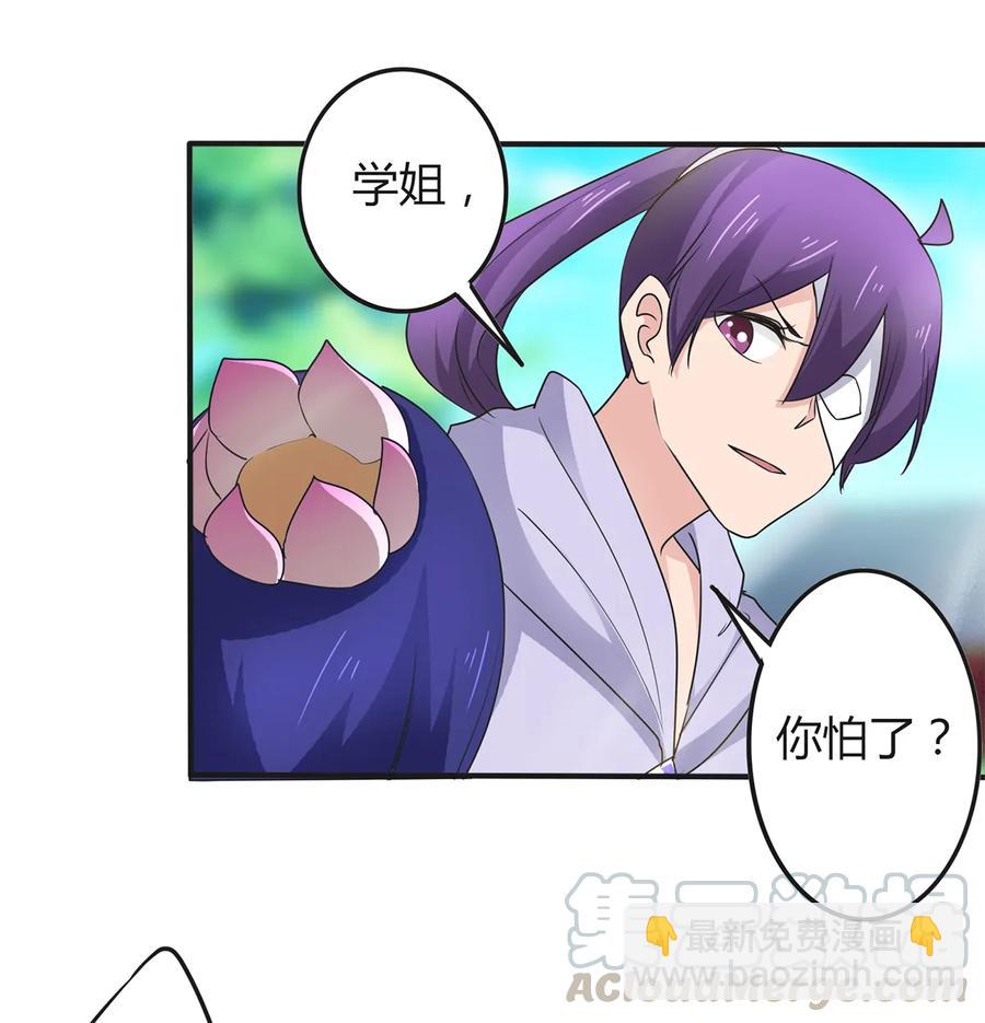 282 剿灭-第284话