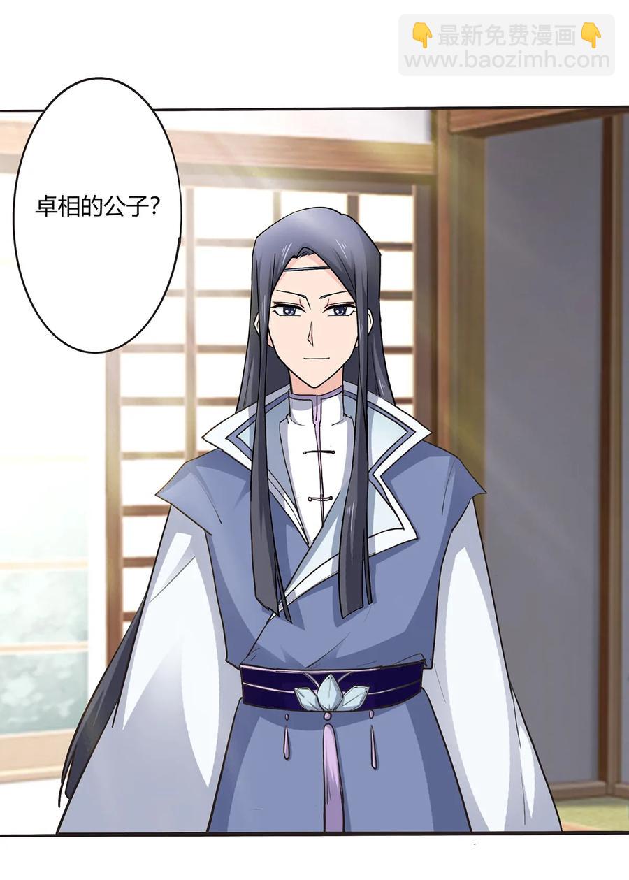 282 剿灭-第284话