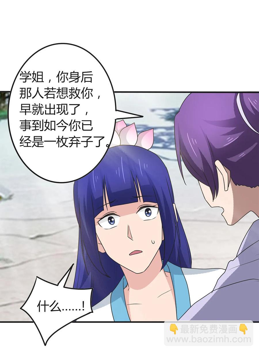 282 剿灭-第284话