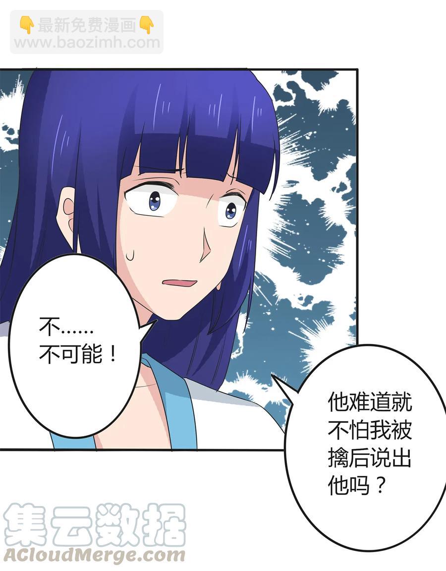 282 剿灭-第284话
