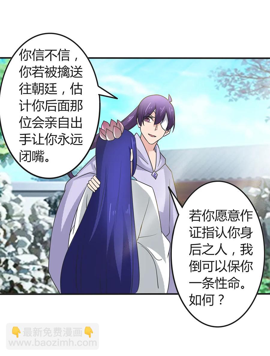 282 剿灭-第284话