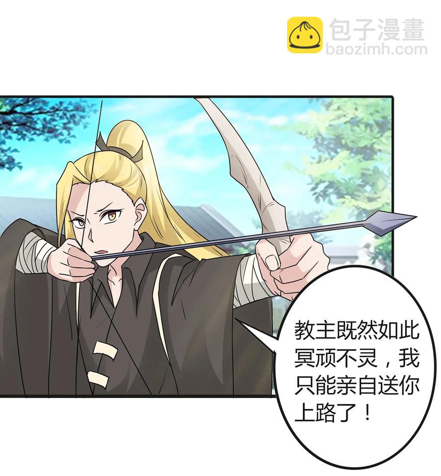 282 剿灭-第284话