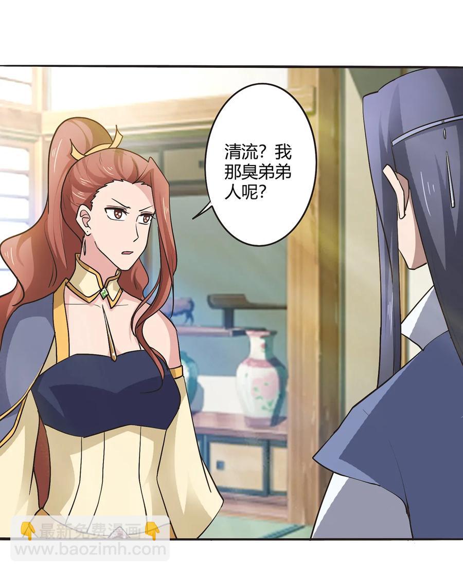 282 剿灭-第284话