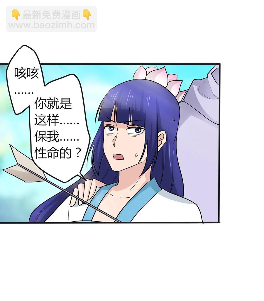 282 剿灭-第284话