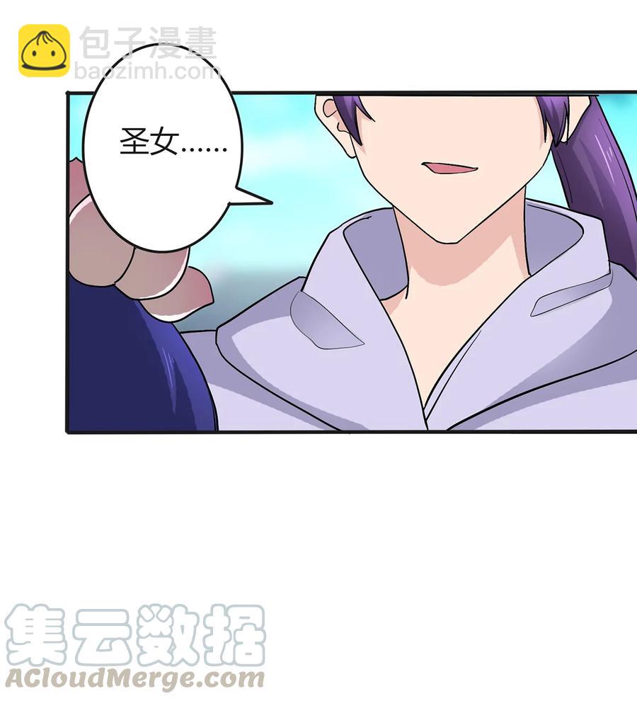 282 剿灭-第284话