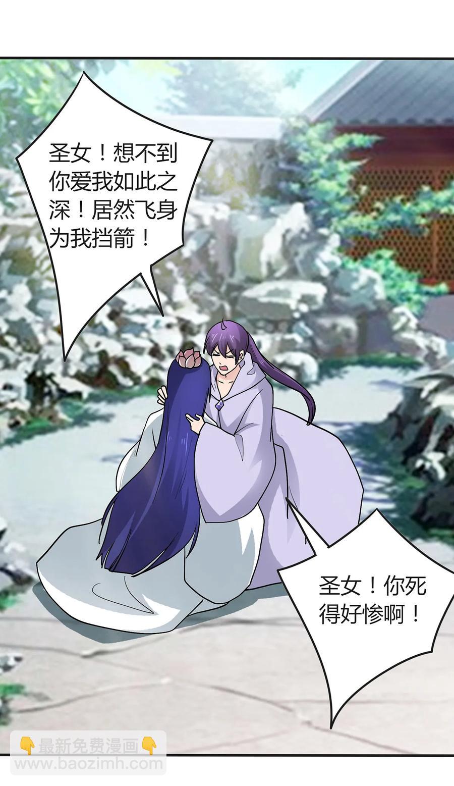 282 剿灭-第284话