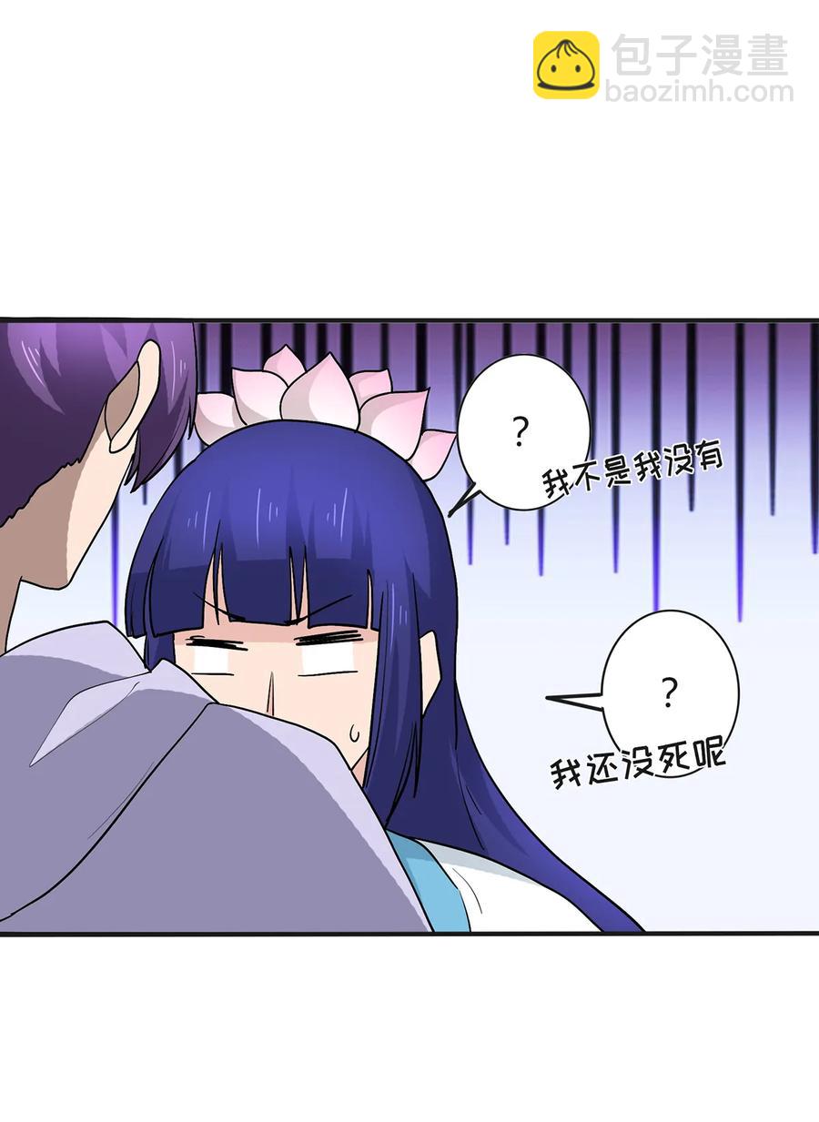 282 剿灭-第284话