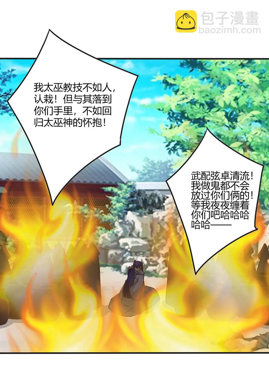 282 剿灭-第284话