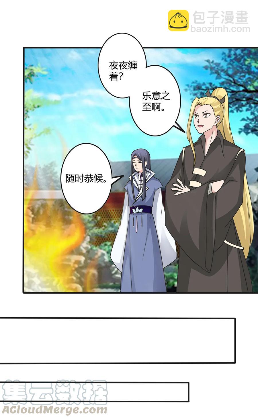 282 剿灭-第284话