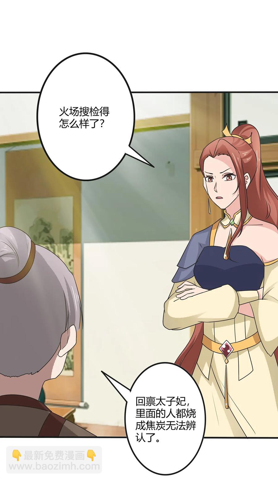 282 剿灭-第284话