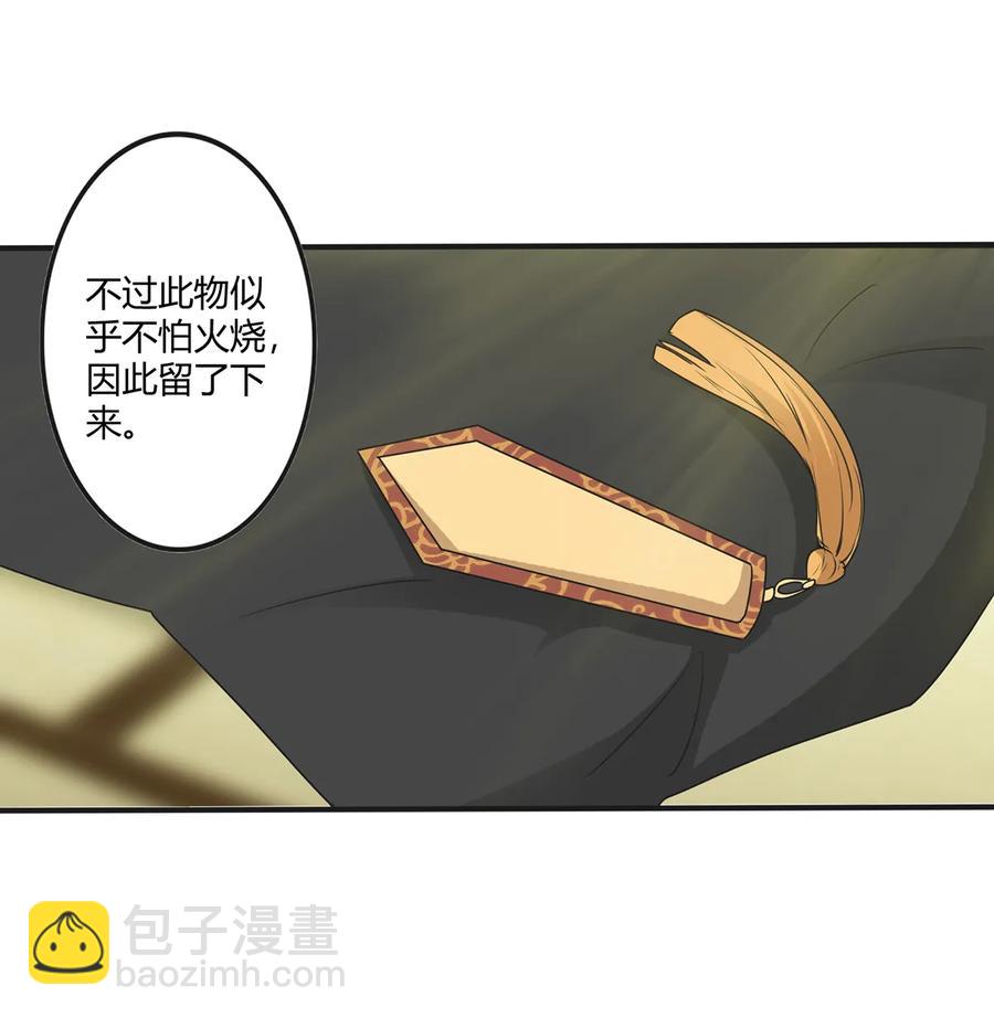 282 剿灭-第284话