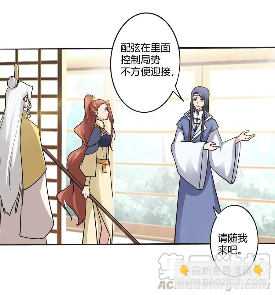 282 剿灭-第284话