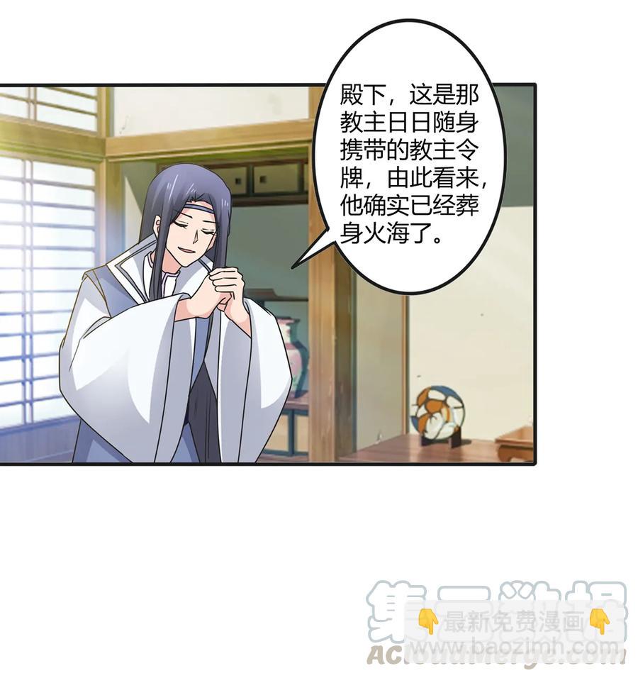 282 剿灭-第284话