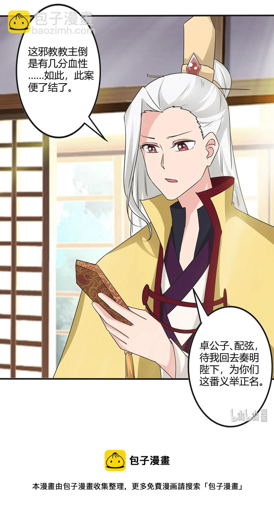282 剿灭-第284话