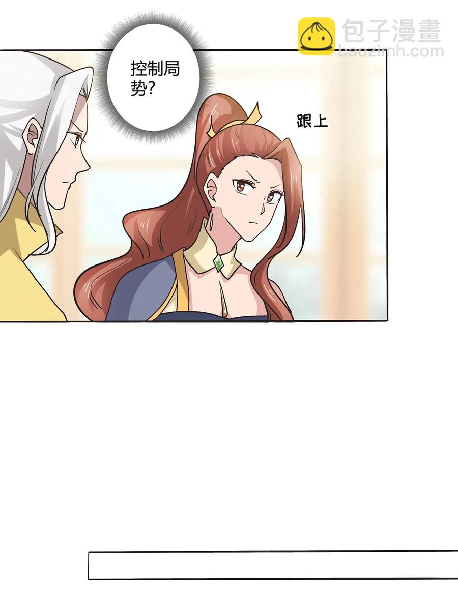 282 剿灭-第284话