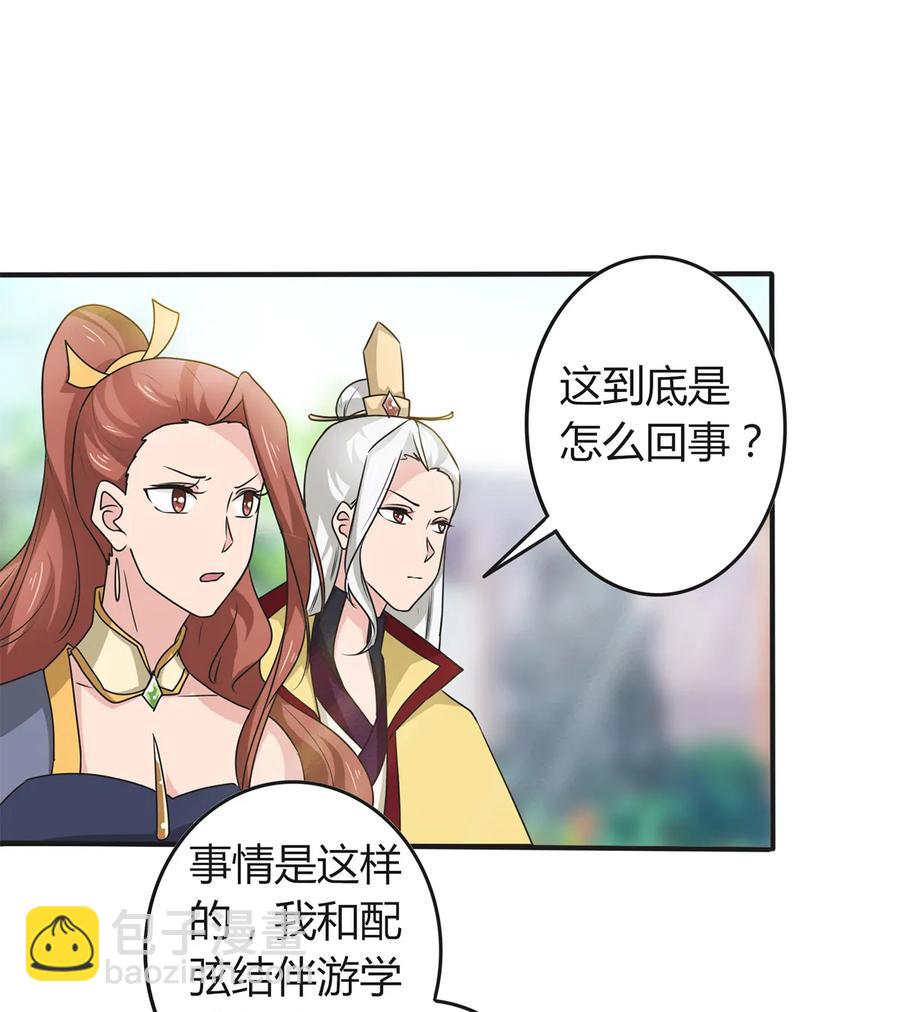 282 剿灭-第284话
