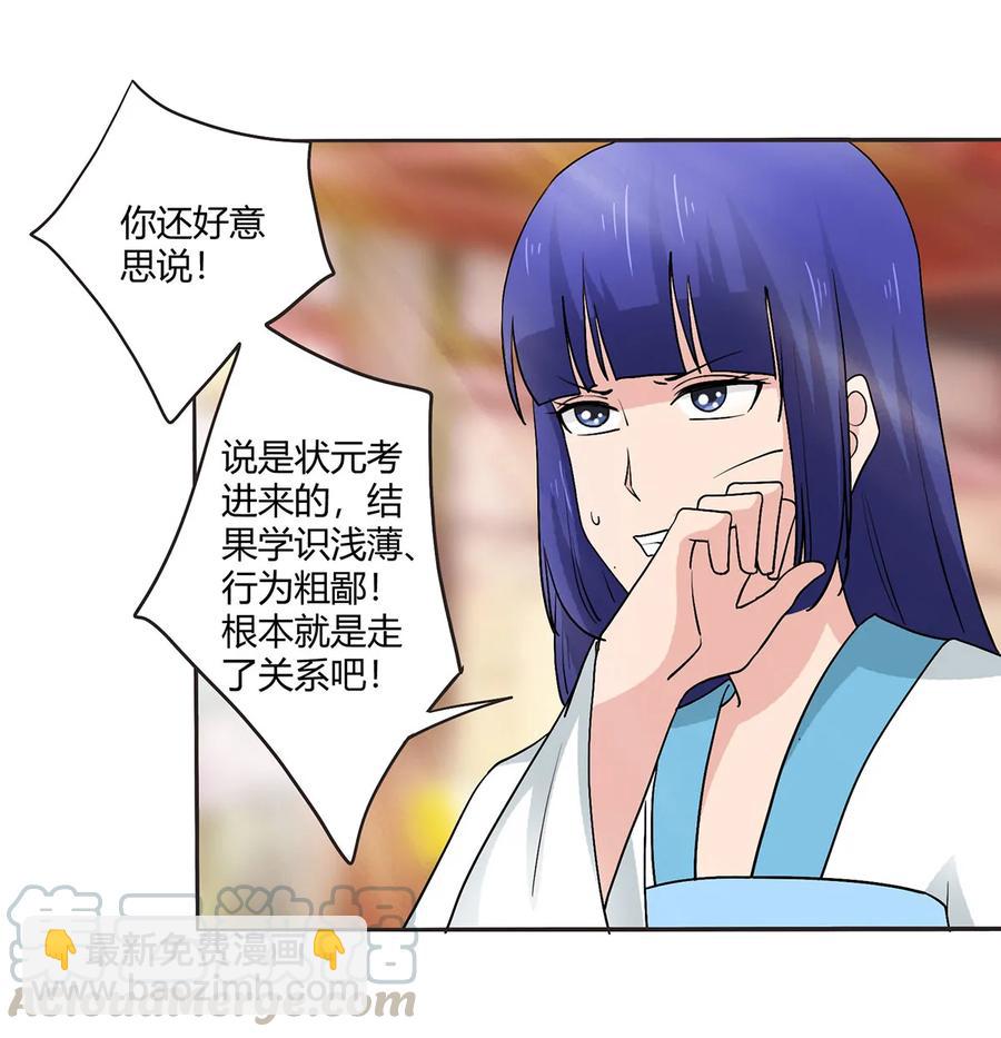 284 套话-第286话