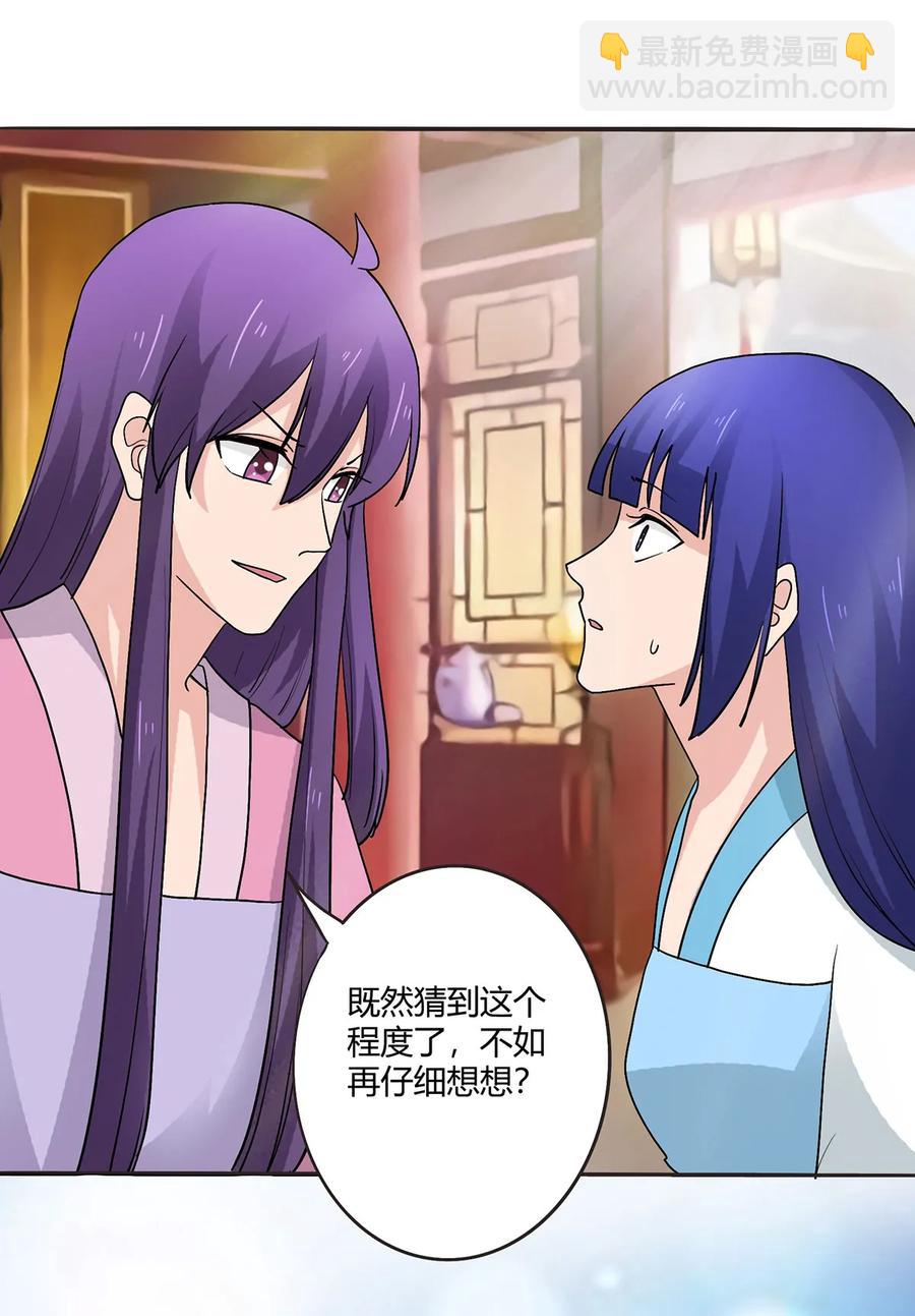 284 套话-第286话