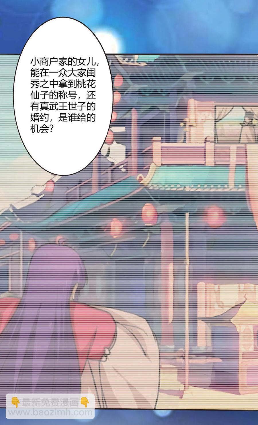 284 套话-第286话