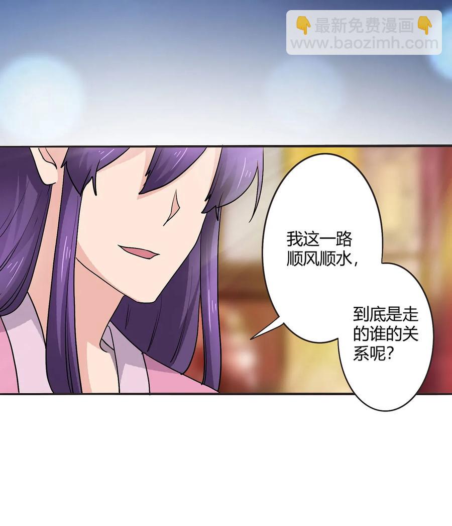 284 套话-第286话