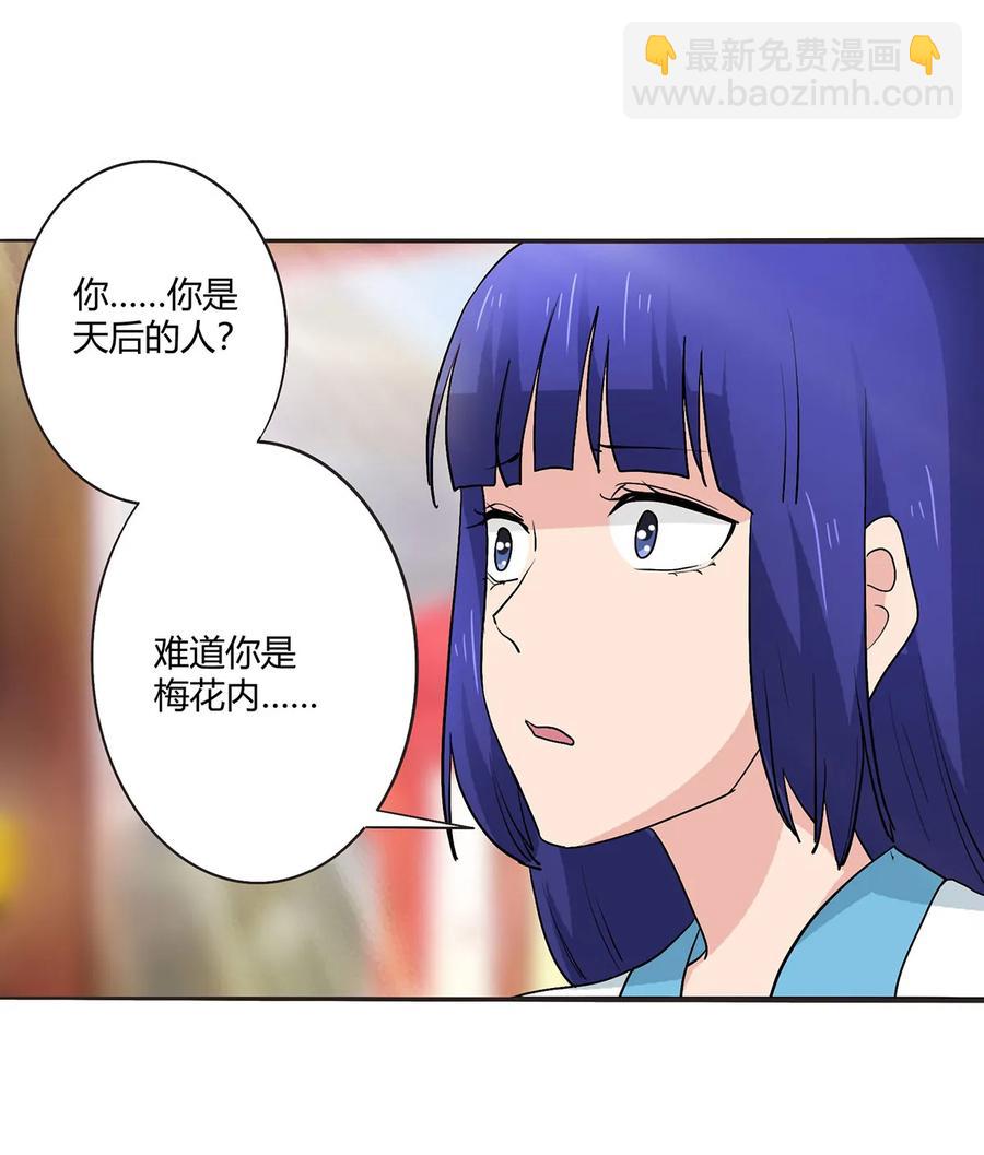 284 套话-第286话