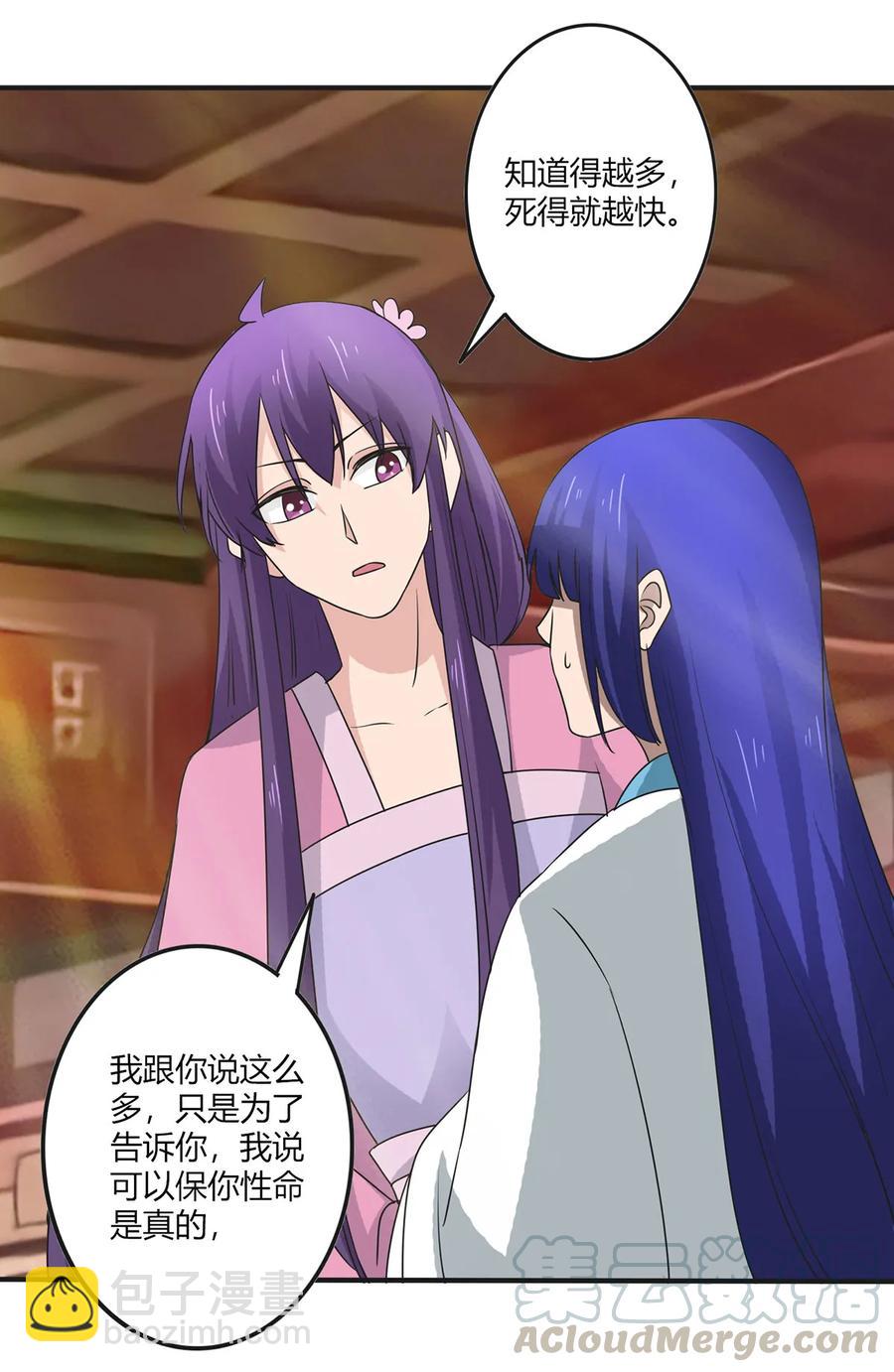 284 套话-第286话
