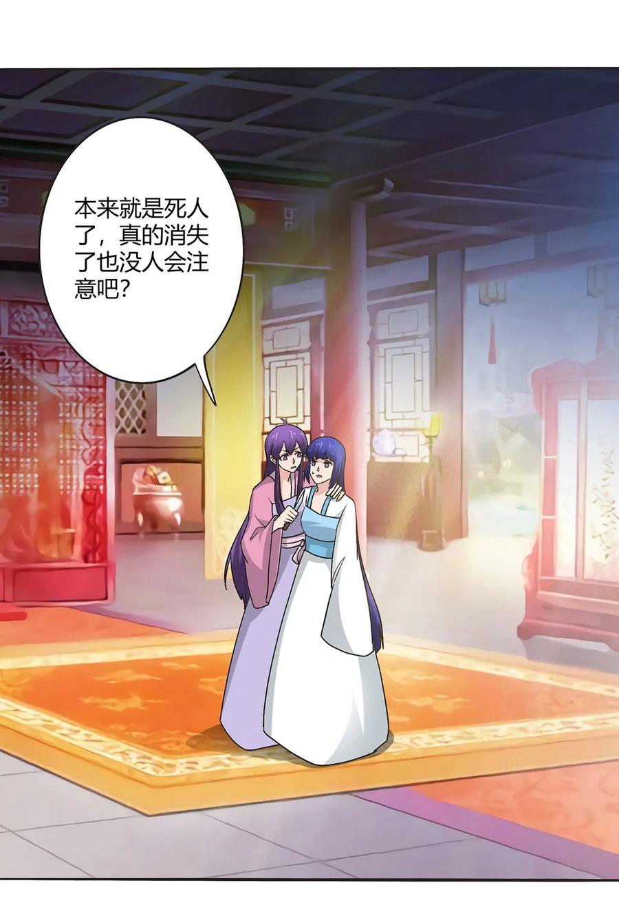 284 套话-第286话