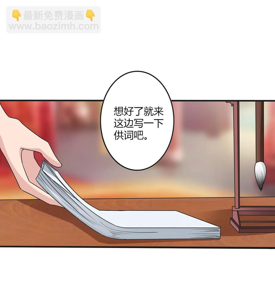 284 套话-第286话