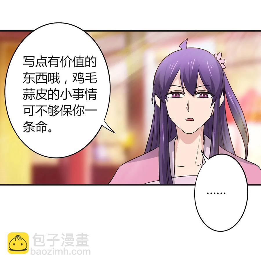 284 套话-第286话
