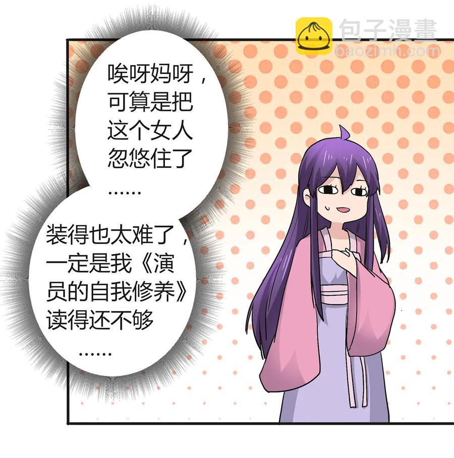 284 套话-第286话