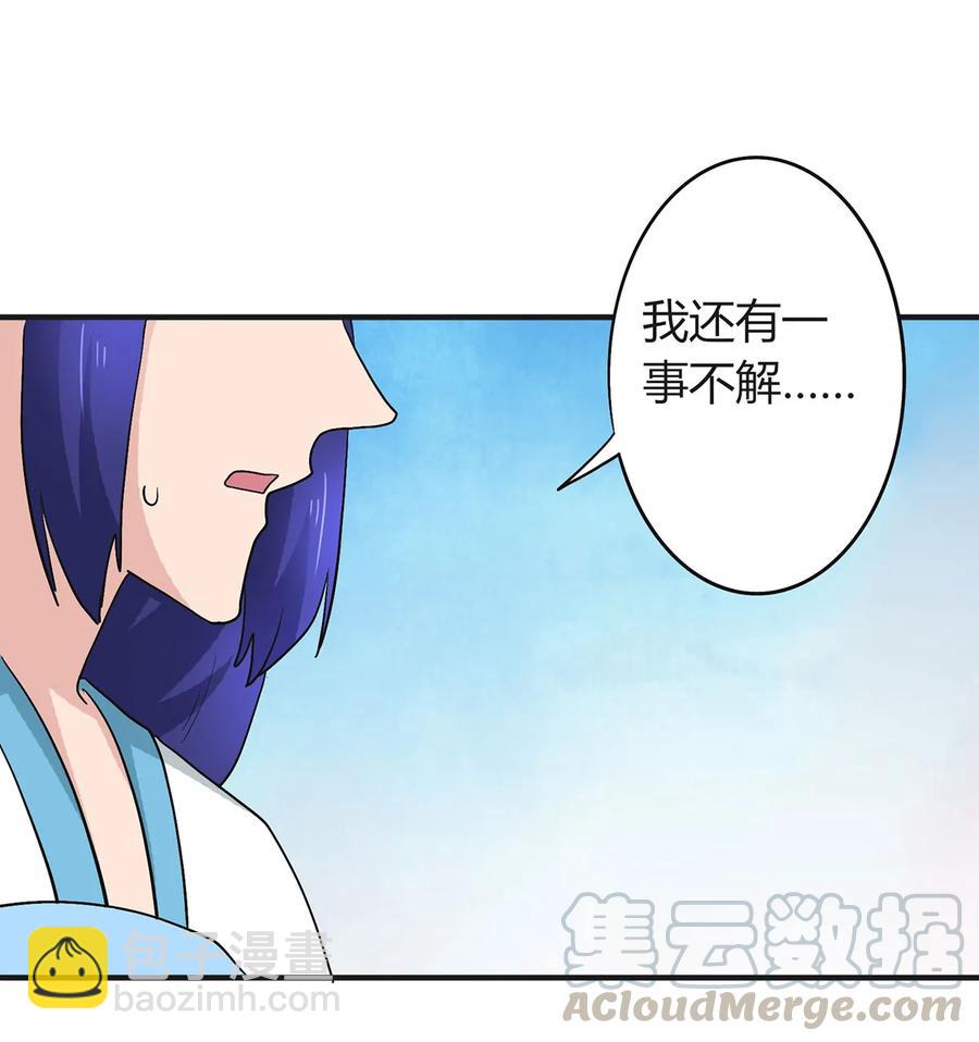 284 套话-第286话