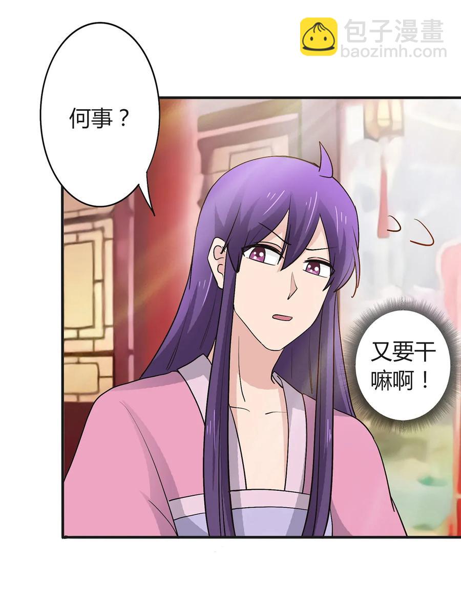284 套话-第286话