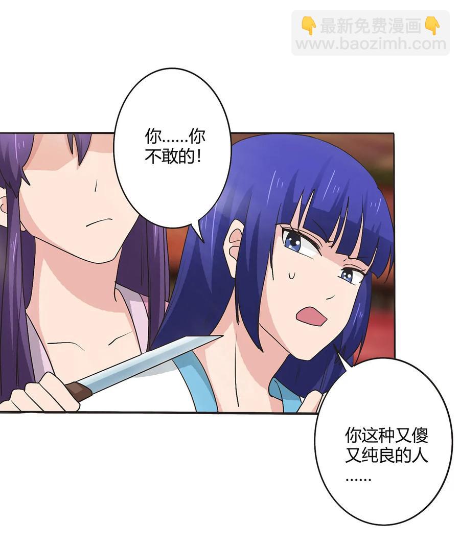 284 套话-第286话