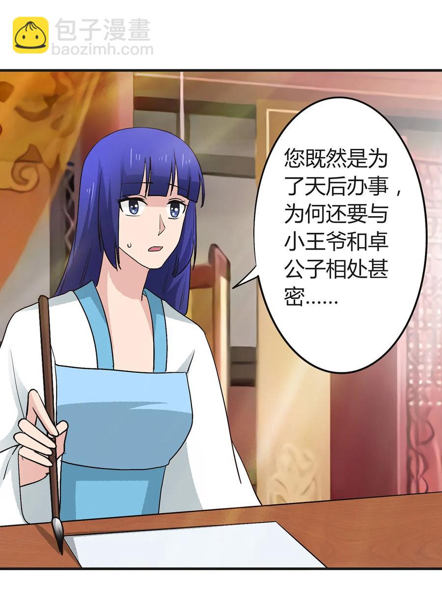 284 套话-第286话