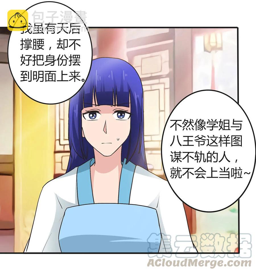 284 套话-第286话