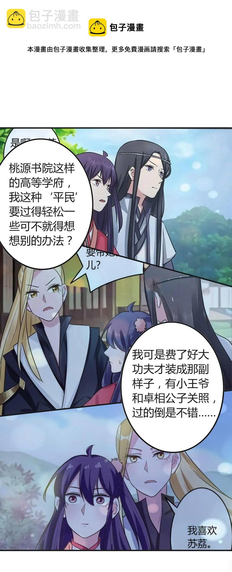 284 套话-第286话