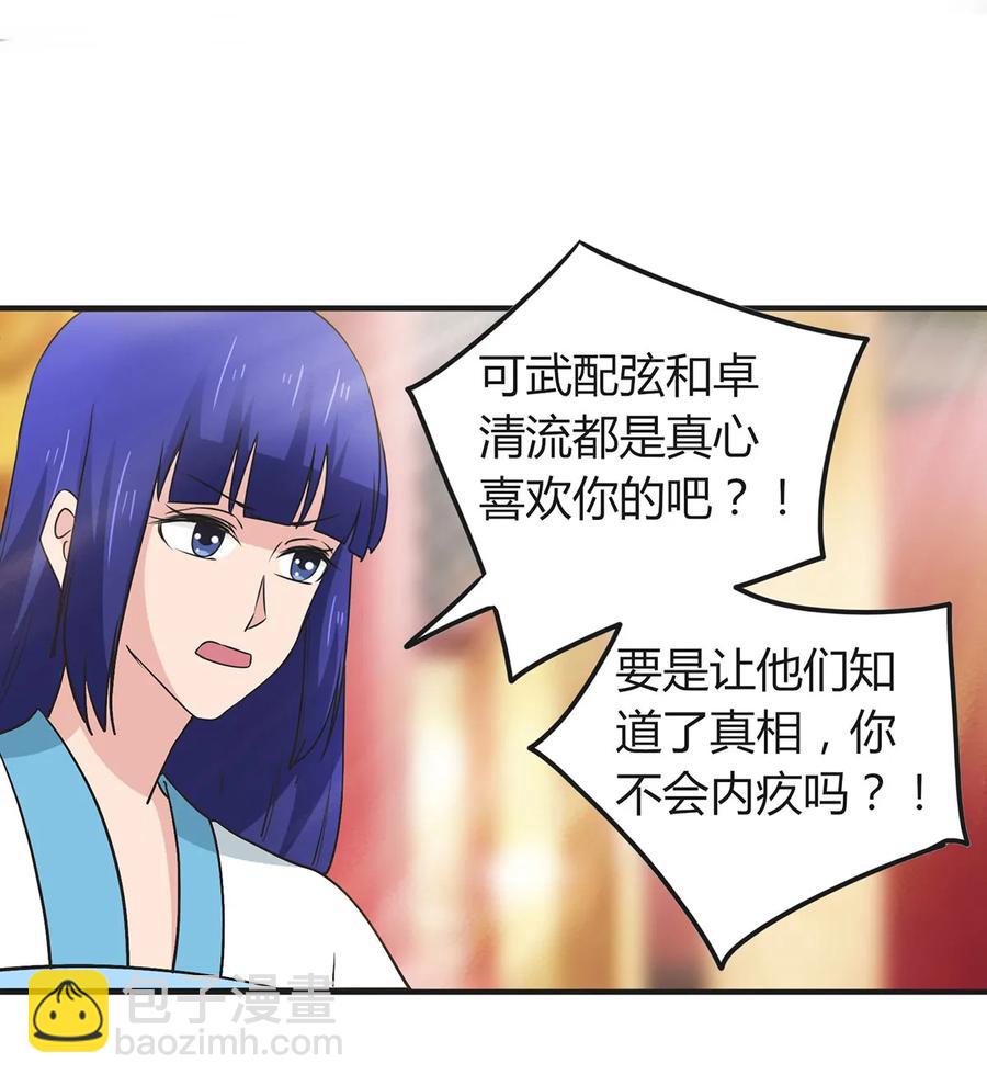 284 套话-第286话