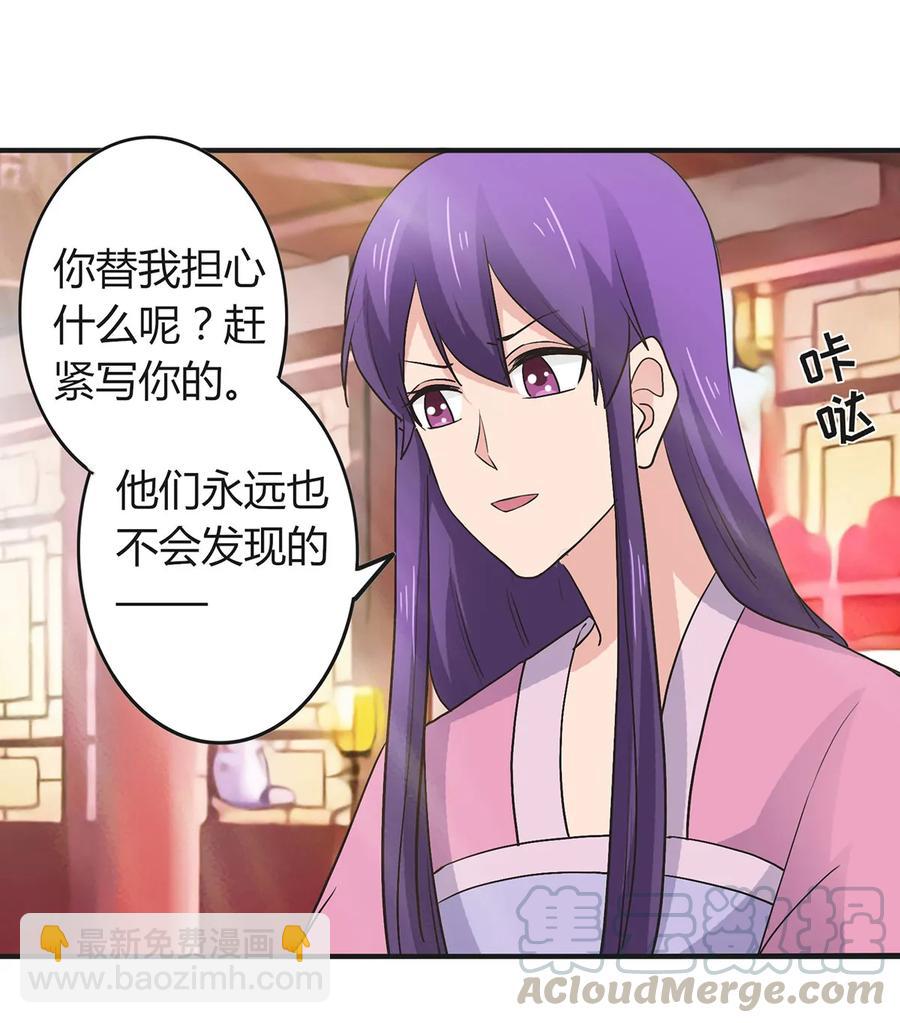 284 套话-第286话