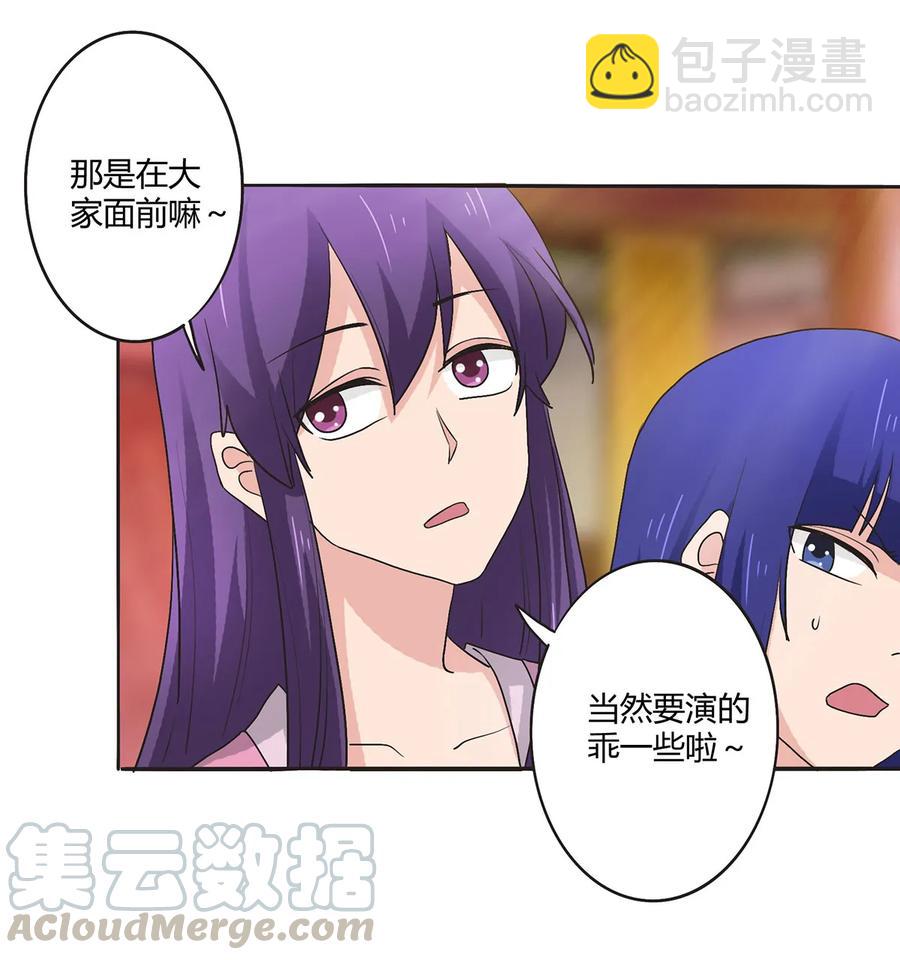 284 套话-第286话