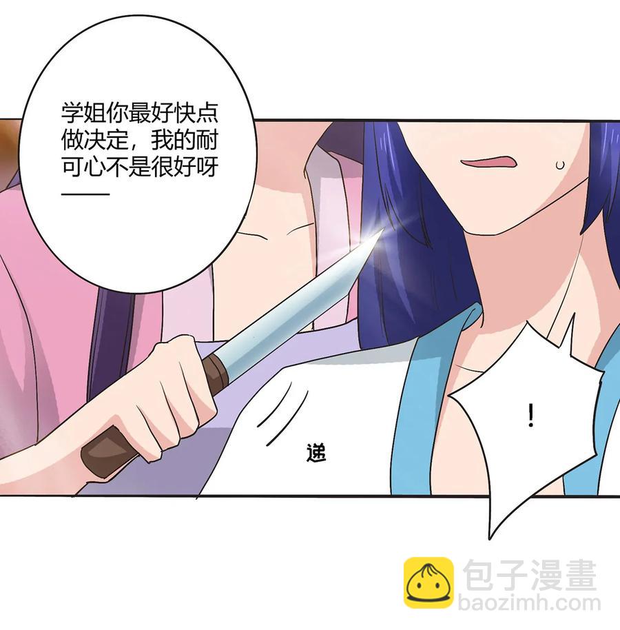 284 套话-第286话