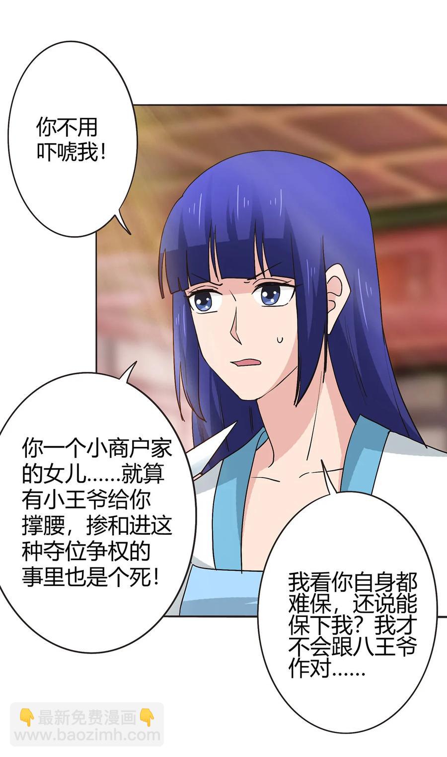 284 套话-第286话