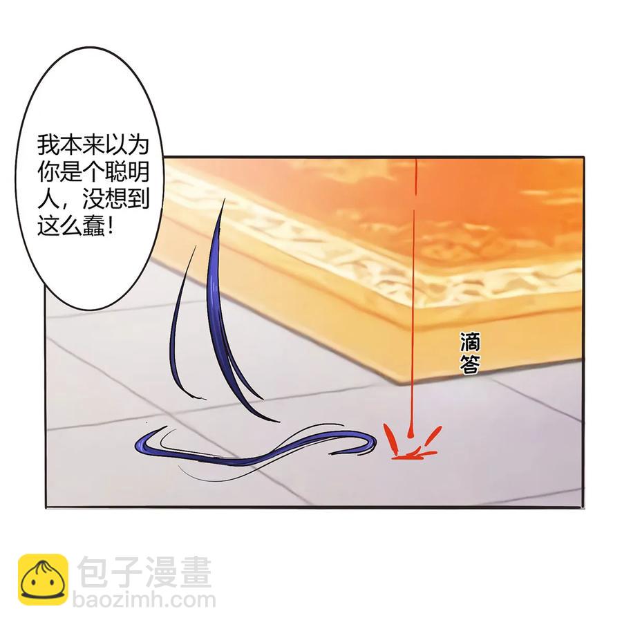 284 套话-第286话